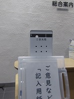 1階総合案内カウンター