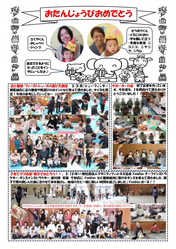 活動写真（五色すこやか）