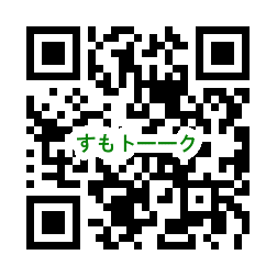 第1回すもトーーク申込QRコード