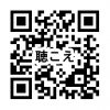 聴こえGENKI講座申込QRコード