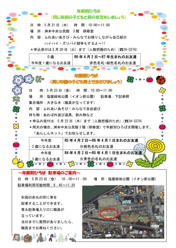 お便り5月号（すもと）