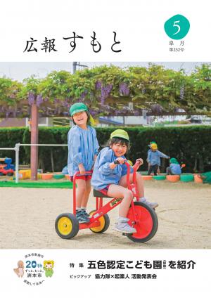 5月号表紙画像