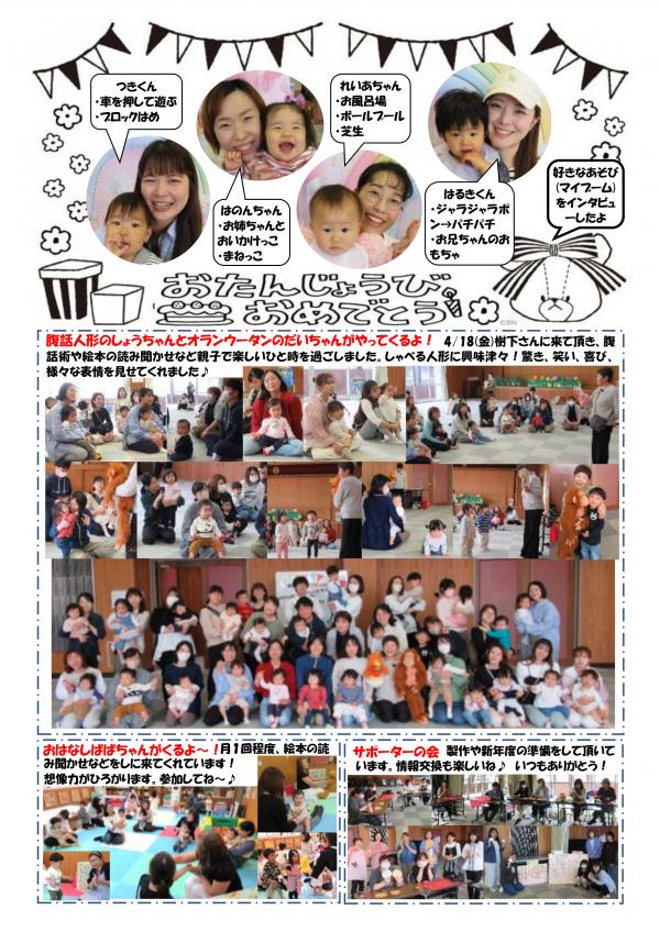 6月写真P1