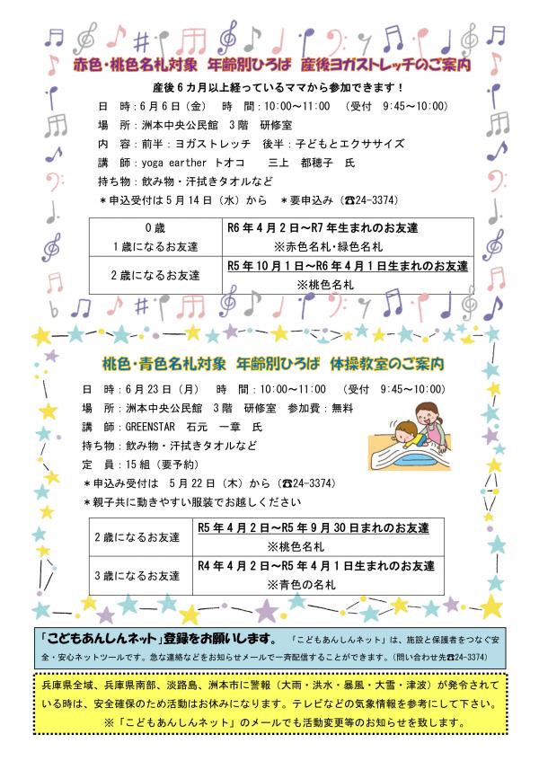 6月すこチルP2