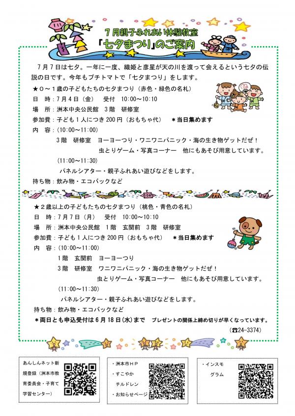6月すこチルP4
