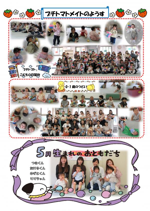 6月すこチルP5