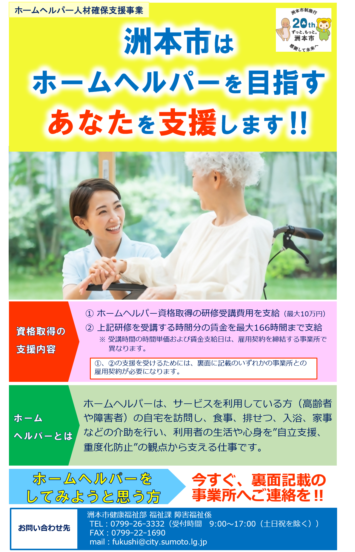 チラシおもて