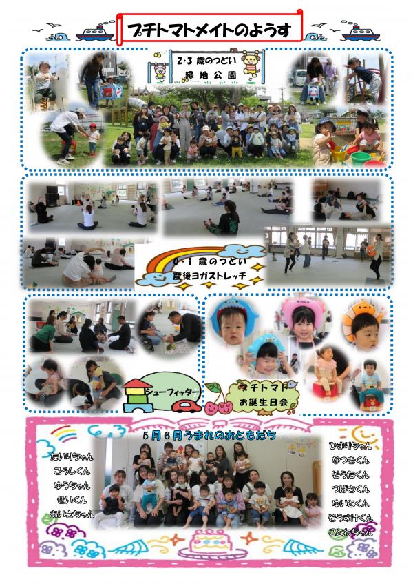 7月おたよりP4