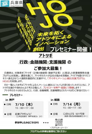プレセミナーチラシ_表