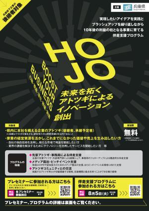伴走支援プログラムチラシ_表