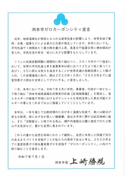 宣言書