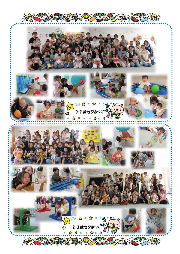 5月おたよりP1