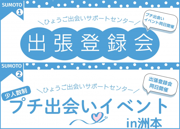 イベントサムネイル