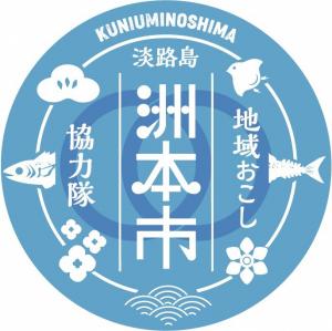 協力隊ロゴ