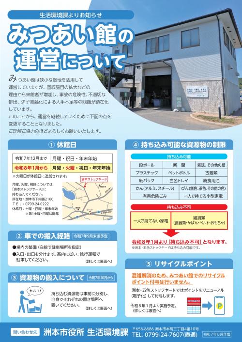 チラシ表
