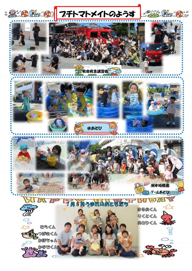 9月おたよりP4