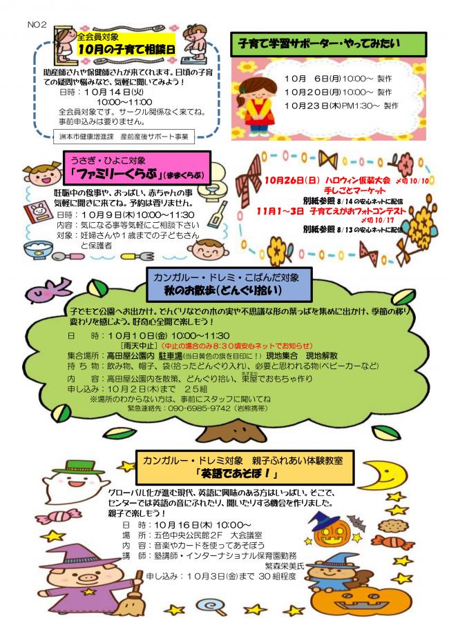 おたよりP2