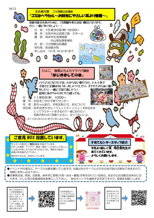 おたよりP3
