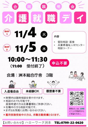 介護デイチラシ1ページ