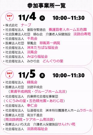 介護デイチラシ2ページ