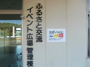 管理棟