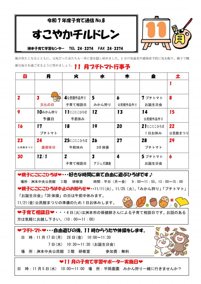 おたよりP1