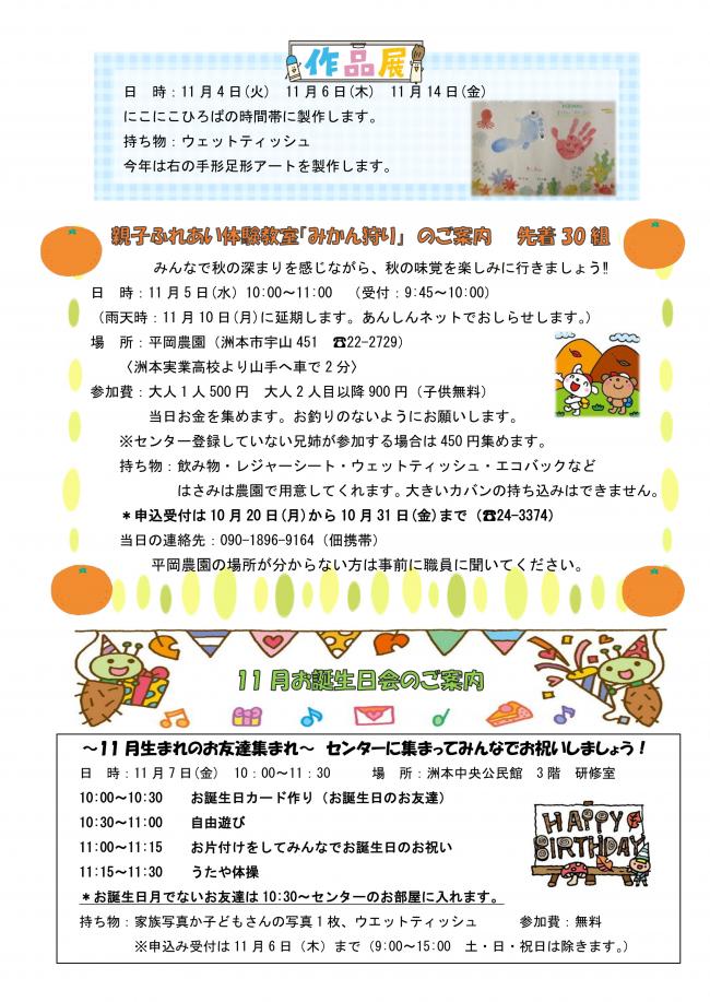 おたよりP2