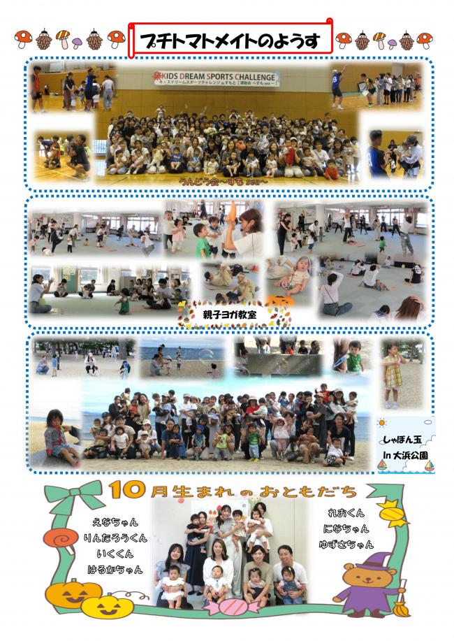 おたよりP5