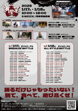 イベントチラシ表