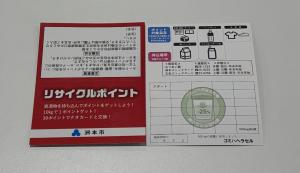 ポイントカード見本