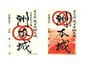 洲本城の御城印（見本）