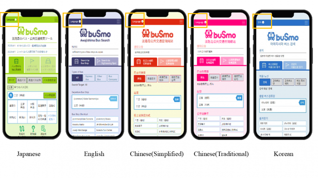 busmo(バスモ)各言語のトップ画面