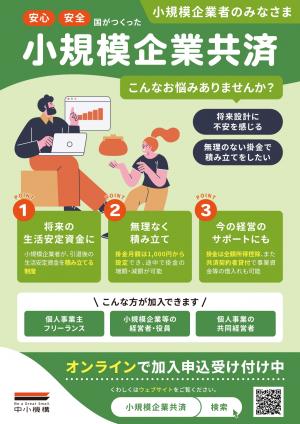 チラシ１ページ目