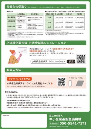 チラシ２ページ目