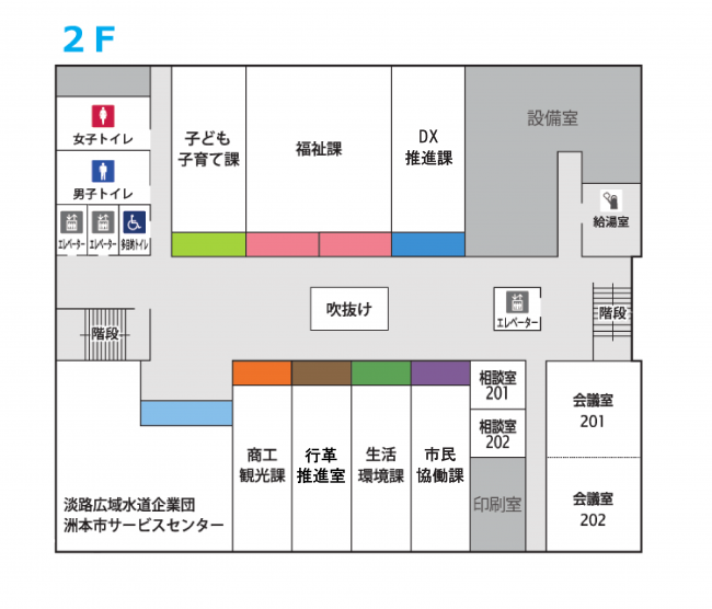 本庁舎2Fのフロアマップ