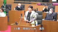 原田議員