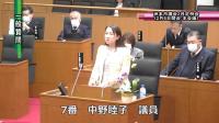 中野議員