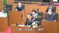 生田議員