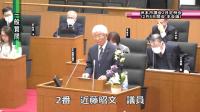 近藤議員