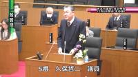 久保