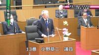 小野議員