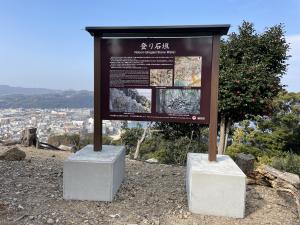 登り石垣案内看板