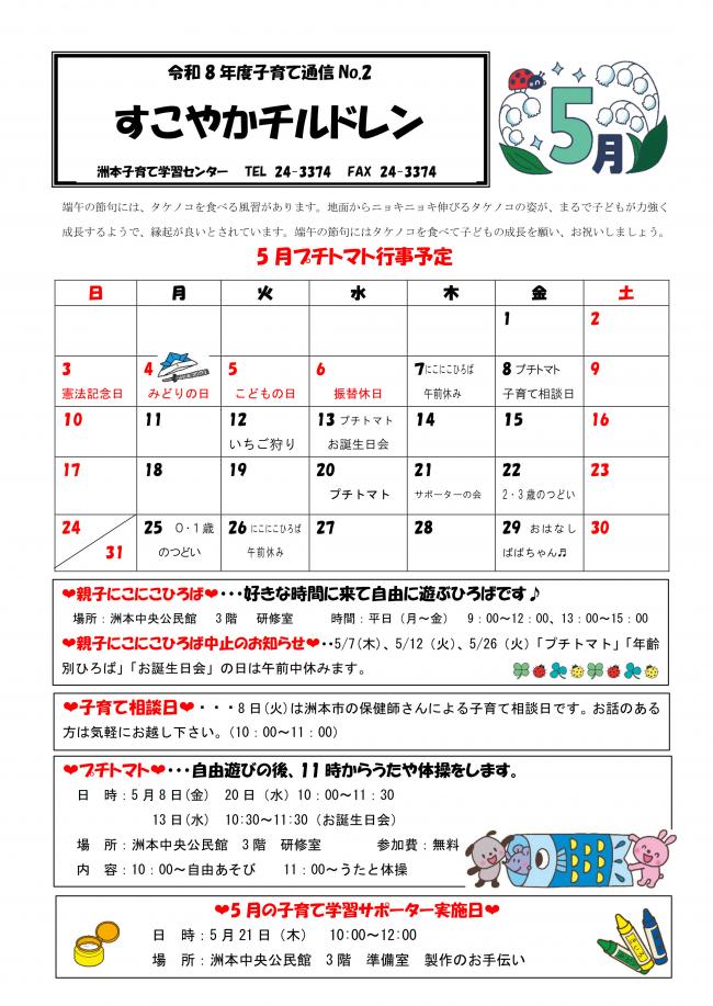 おたよりP1