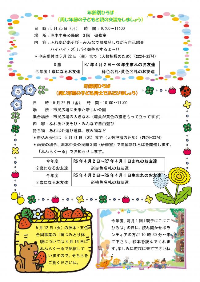 おたよりP2