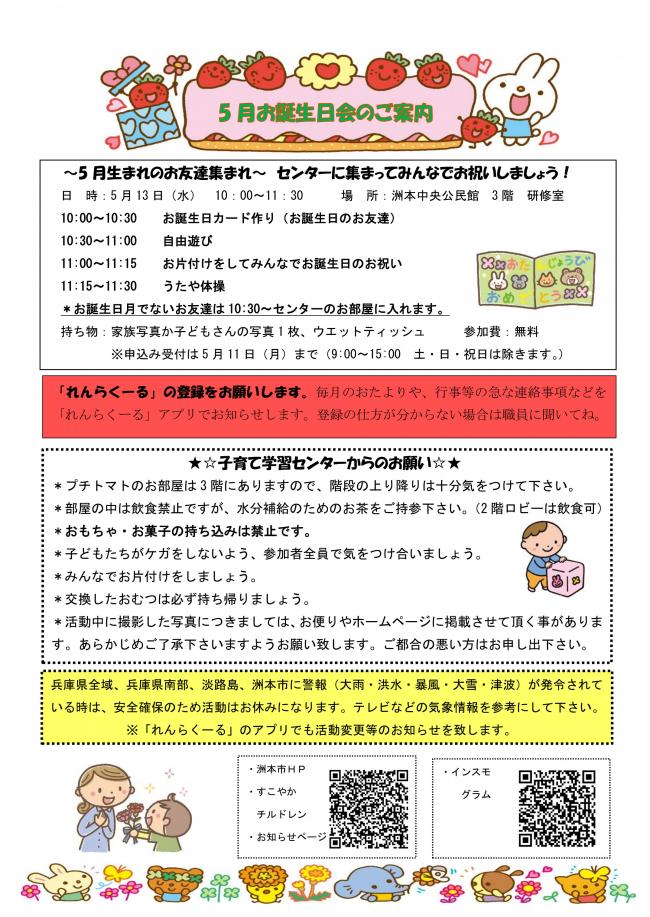 おたよりP3