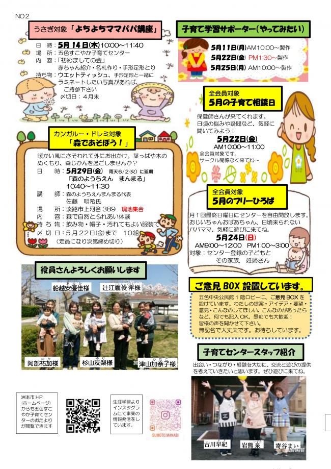 おたよりP2