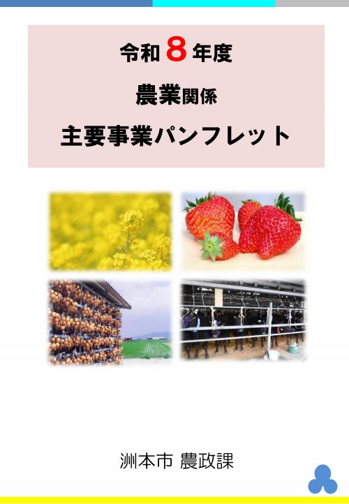 パンフレット表紙