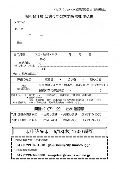 申込書