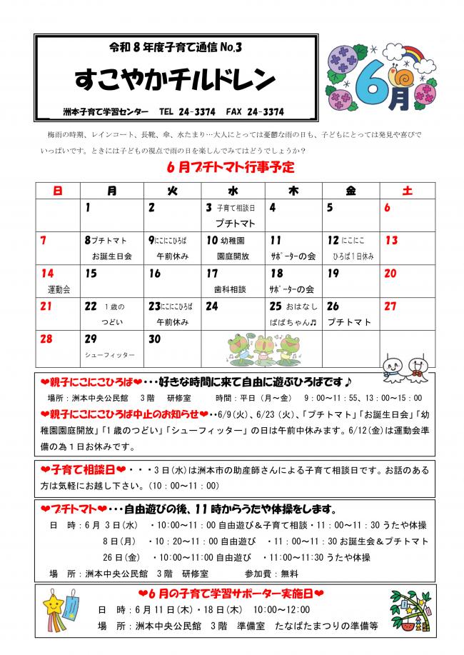 おたよりP1