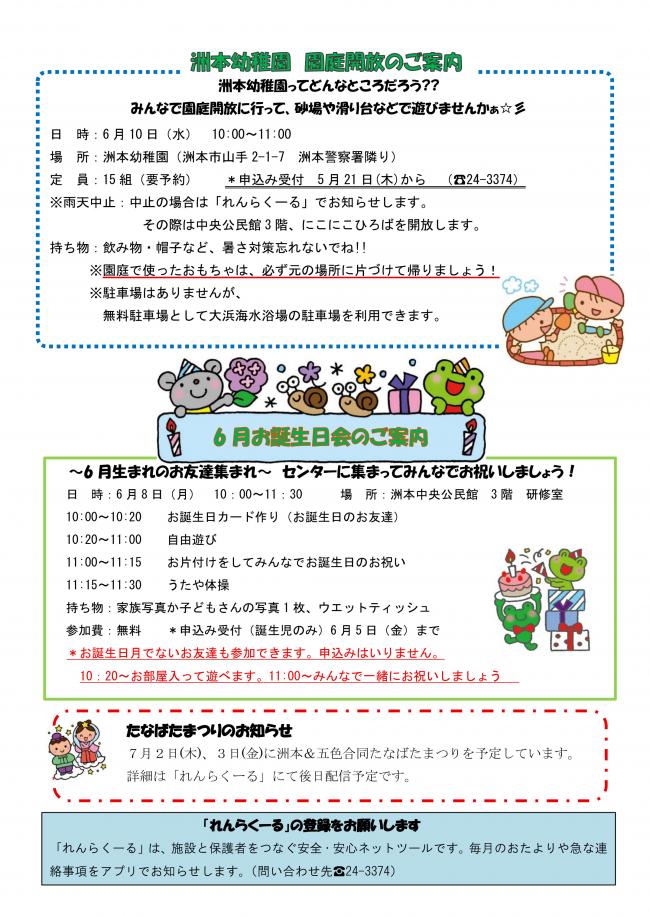おたよりP3